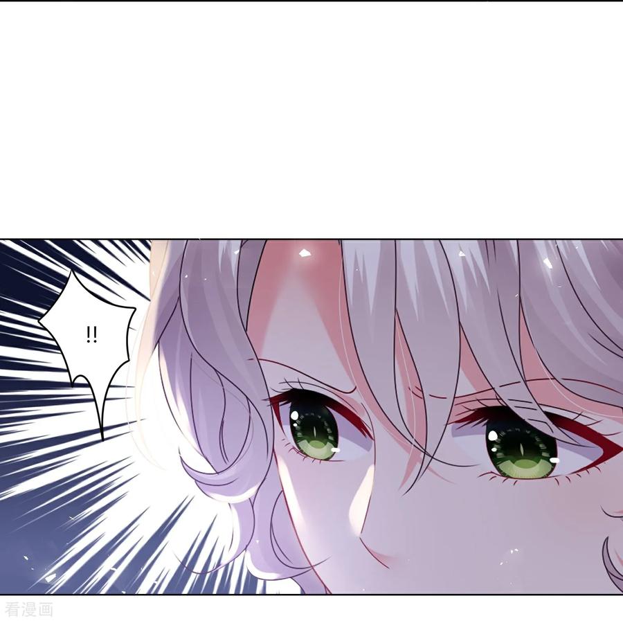 我被总裁黑上了！ - 第528话 - 第20张图