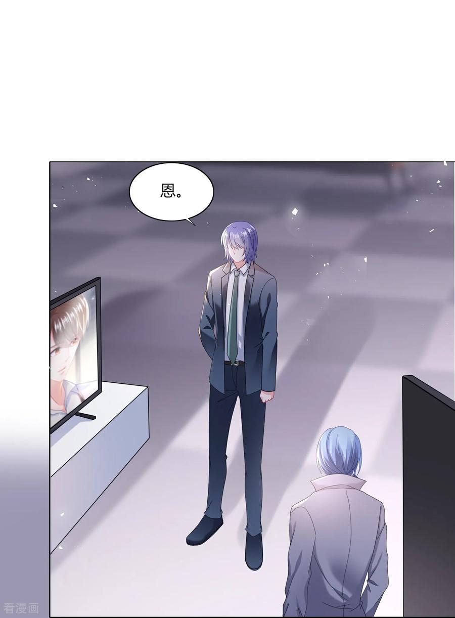 我被总裁黑上了！ - 第528话 - 第16张图