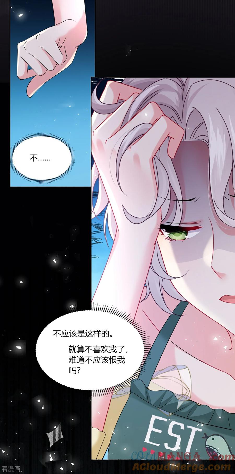 我被总裁黑上了！ - 第528话 - 第23张图