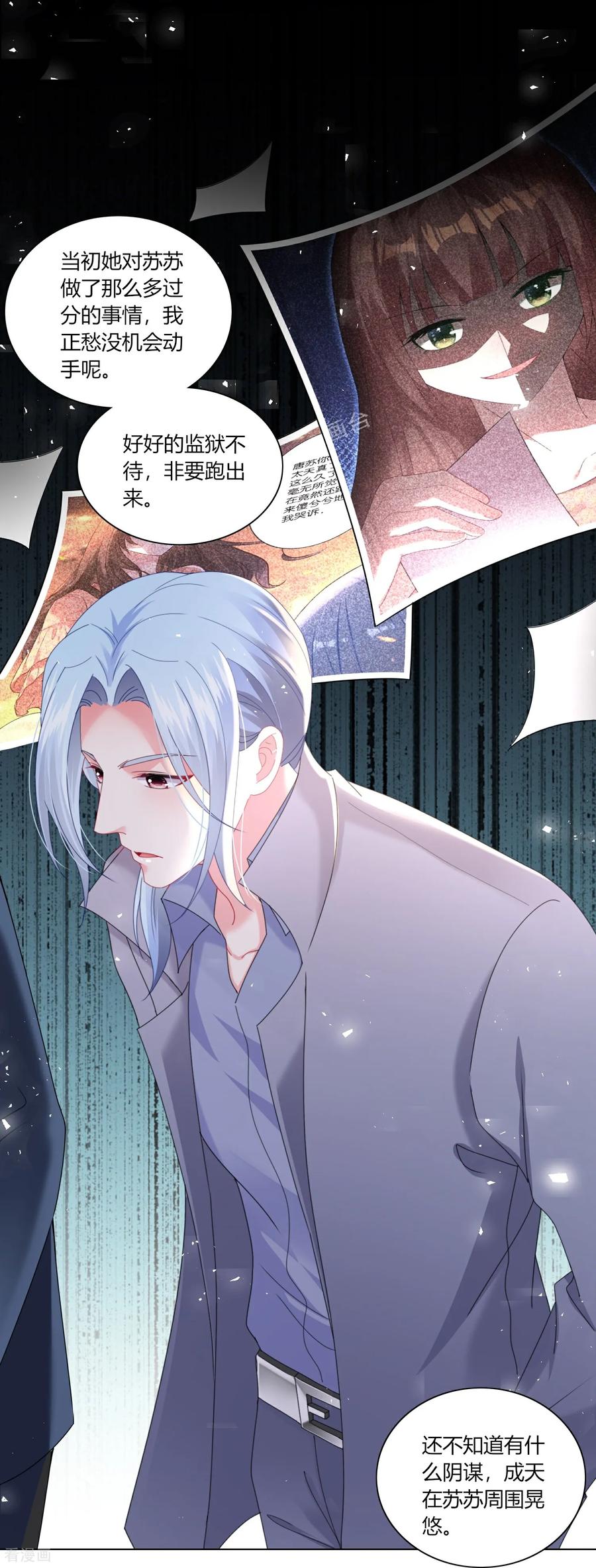 我被总裁黑上了！ - 第528话 - 第10张图