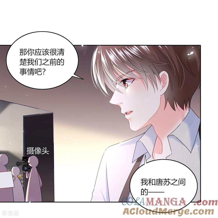 我被总裁黑上了！ - 第528话 - 第3张图