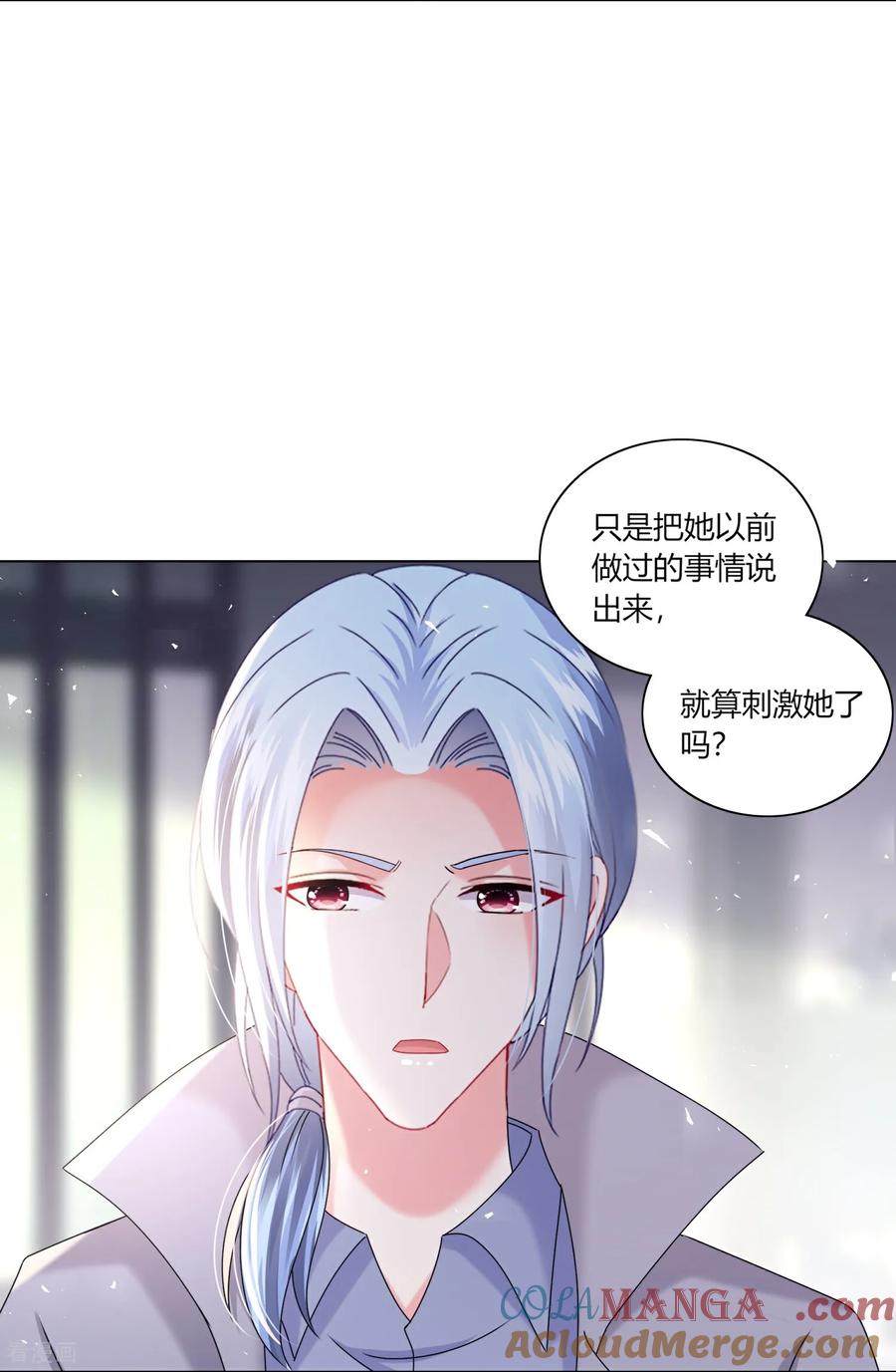 我被总裁黑上了！ - 第528话 - 第9张图