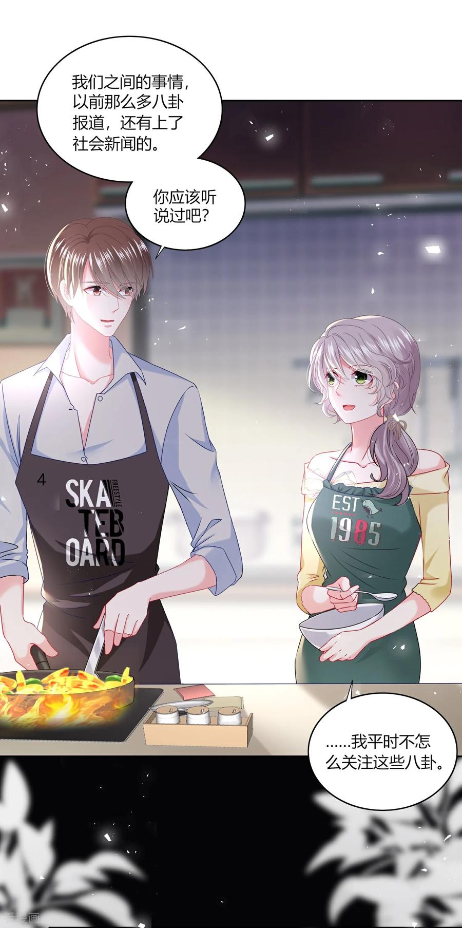 我被总裁黑上了！ - 第528话 - 第4张图