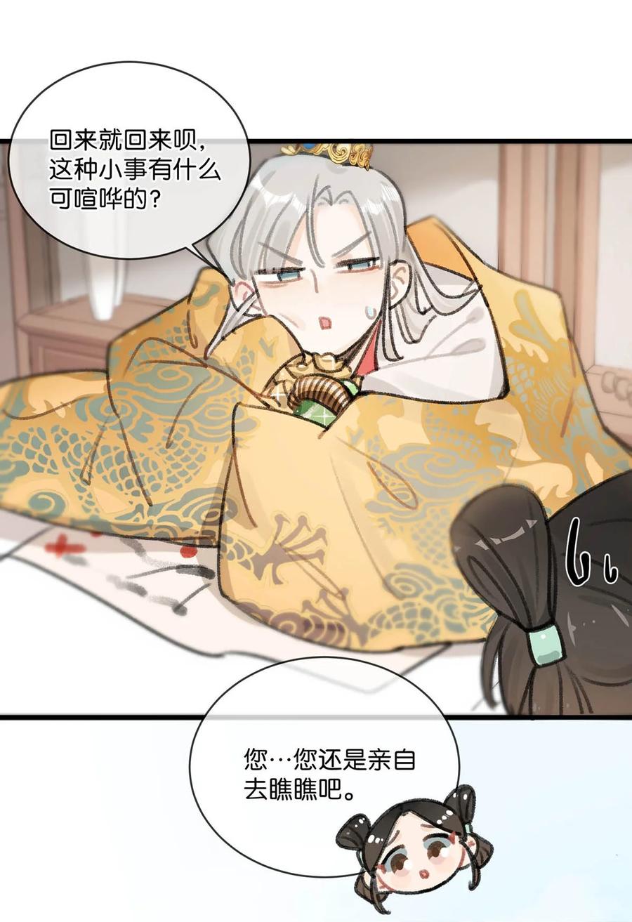 女扮男装后攻略疯批奸臣？！ 007 解 暑 佳 品 第32页