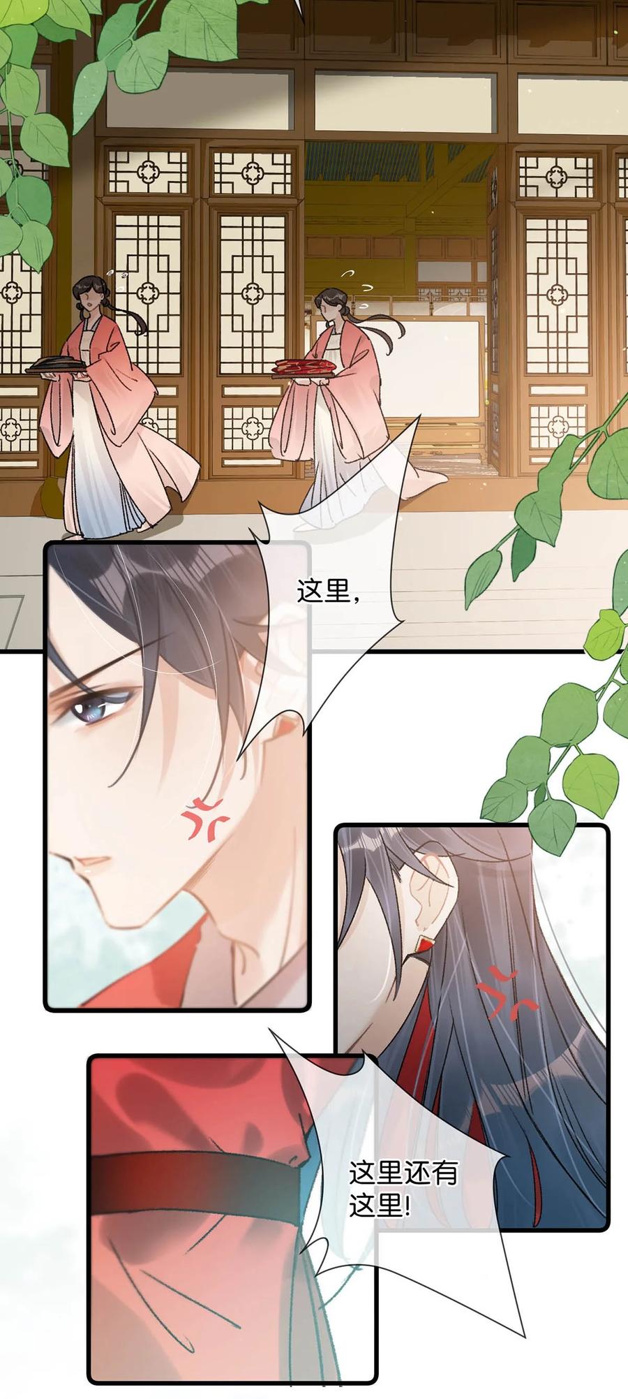 女扮男装后攻略疯批奸臣？！ 007 解 暑 佳 品 第5页