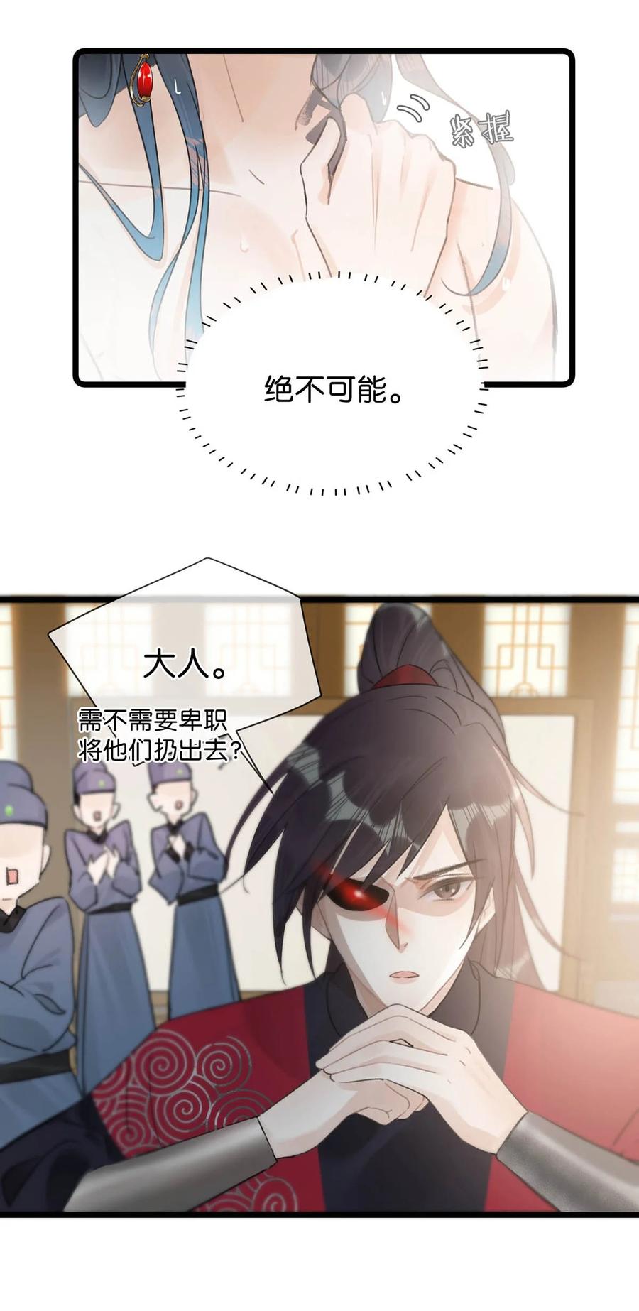女扮男装后攻略疯批奸臣？！ 007 解 暑 佳 品 第23页