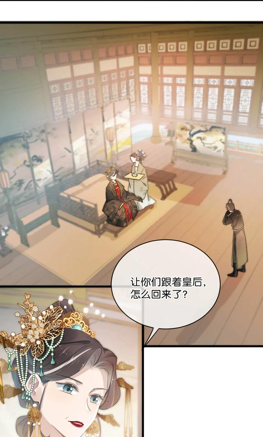 女扮男装后攻略疯批奸臣？！ 007 解 暑 佳 品 第36页