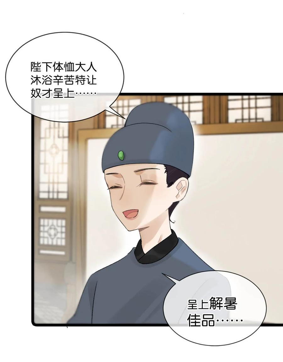 女扮男装后攻略疯批奸臣？！ 007 解 暑 佳 品 第17页