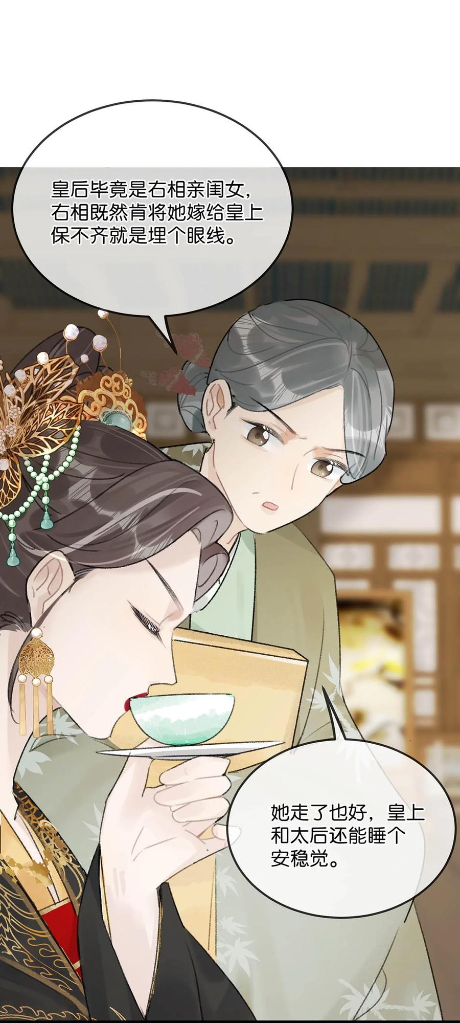 女扮男装后攻略疯批奸臣？！ 007 解 暑 佳 品 第38页