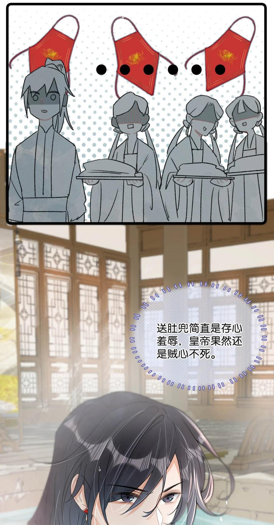 女扮男装后攻略疯批奸臣？！ 007 解 暑 佳 品 第21页
