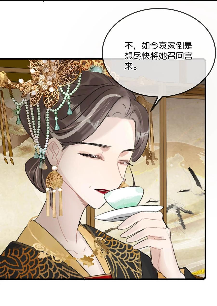 女扮男装后攻略疯批奸臣？！ 007 解 暑 佳 品 第39页