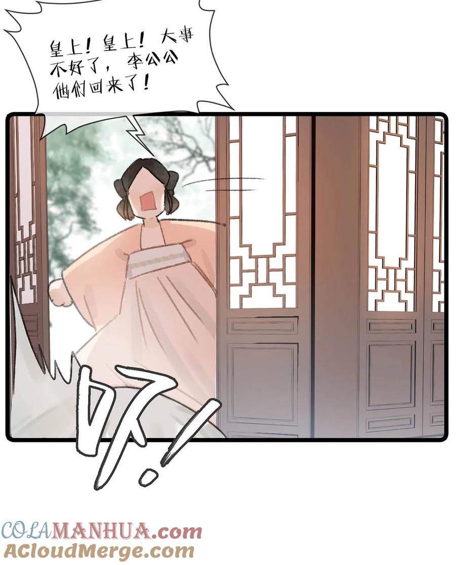 女扮男装后攻略疯批奸臣？！ 007 解 暑 佳 品 第31页