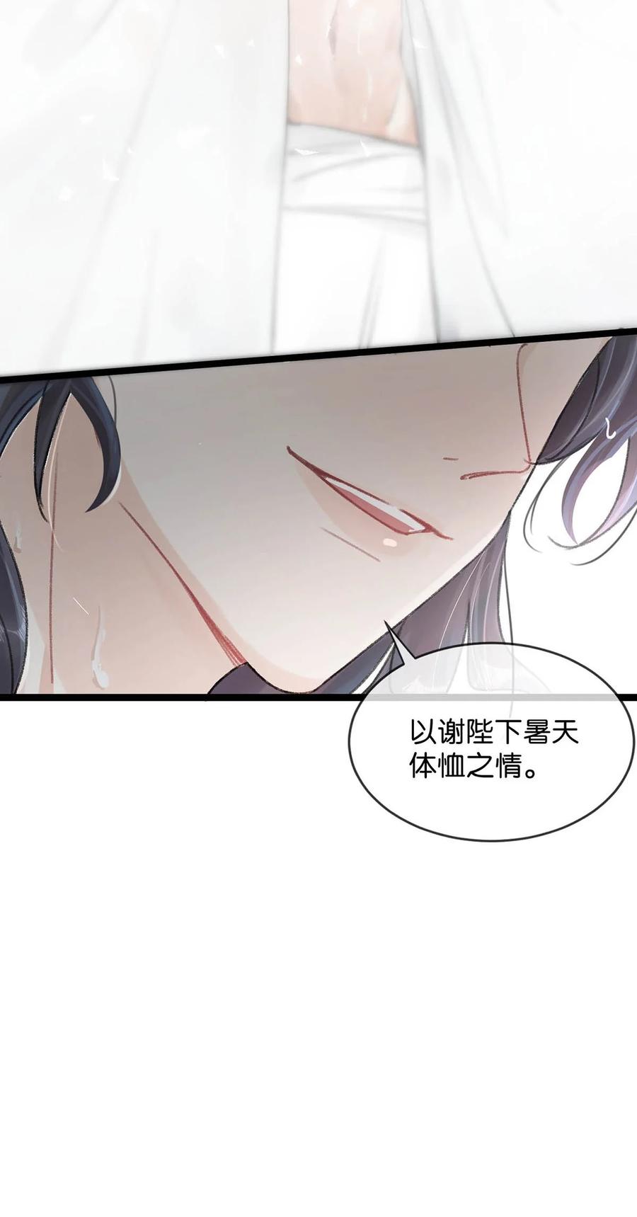 女扮男装后攻略疯批奸臣？！ 007 解 暑 佳 品 第27页