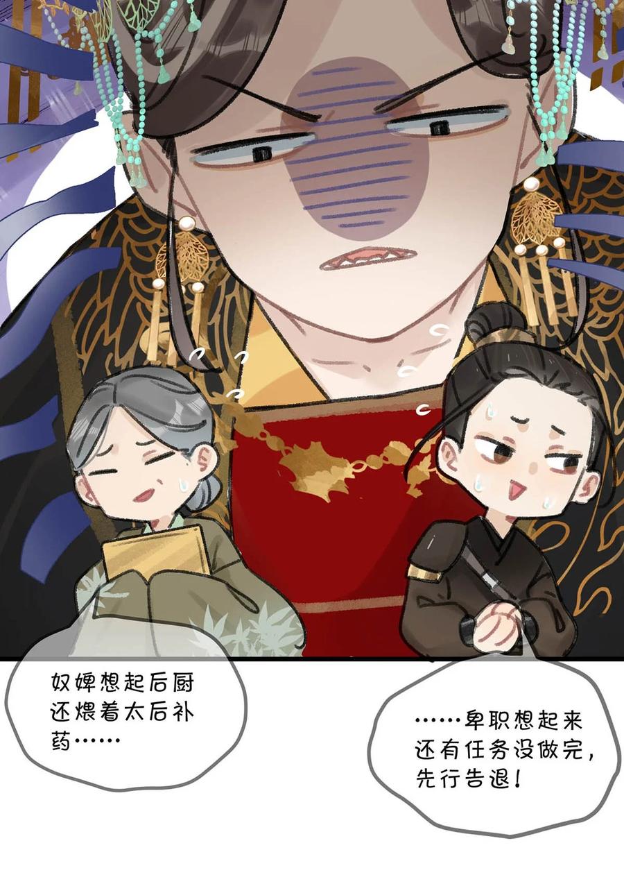 女扮男装后攻略疯批奸臣？！ 007 解 暑 佳 品 第42页