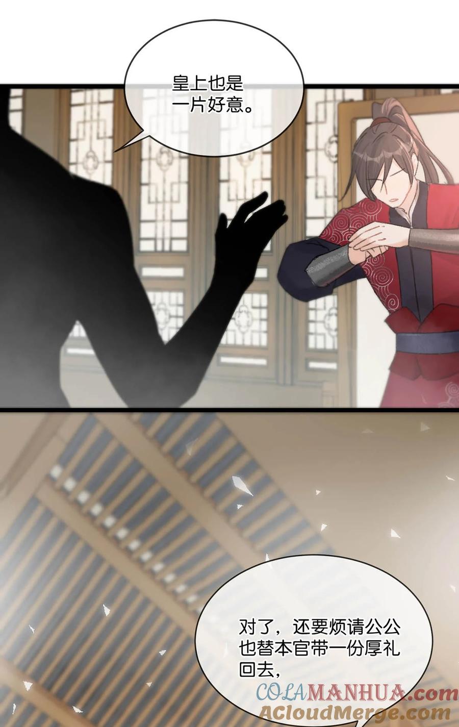 女扮男装后攻略疯批奸臣？！ 007 解 暑 佳 品 第25页
