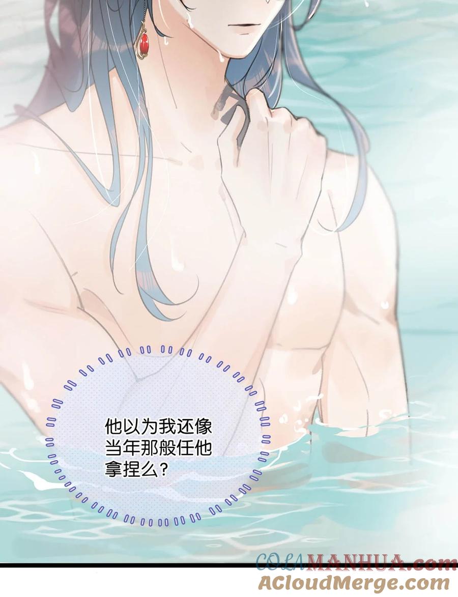 女扮男装后攻略疯批奸臣？！ 007 解 暑 佳 品 第22页