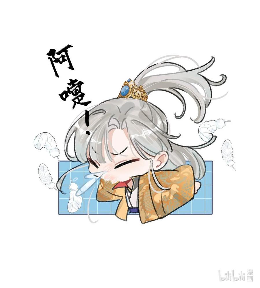 女扮男装后攻略疯批奸臣？！ 007 解 暑 佳 品 第44页