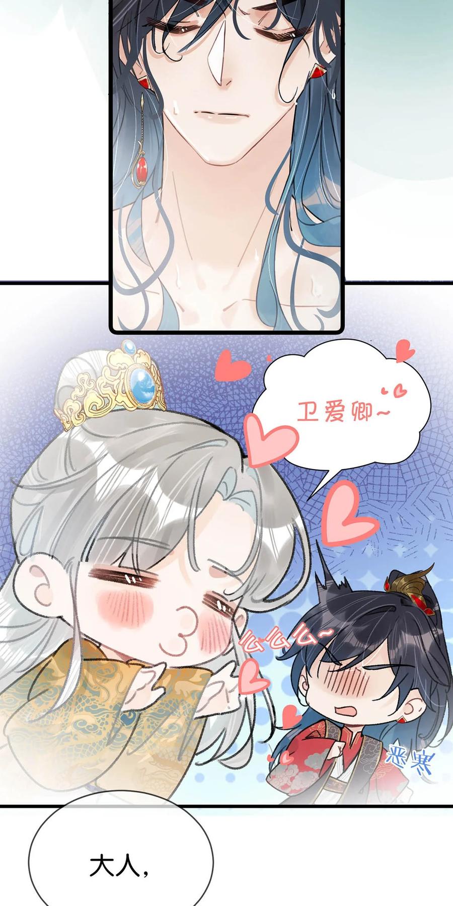 女扮男装后攻略疯批奸臣？！ 007 解 暑 佳 品 第12页