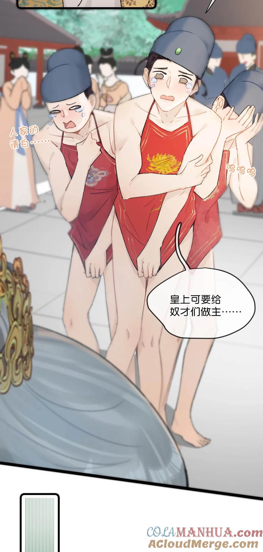 女扮男装后攻略疯批奸臣？！ 007 解 暑 佳 品 第34页