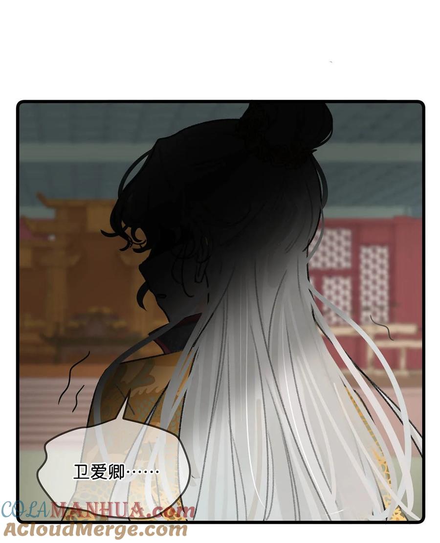 女扮男装后攻略疯批奸臣？！ 008 你不要我们的孩子了吗？ 第11页