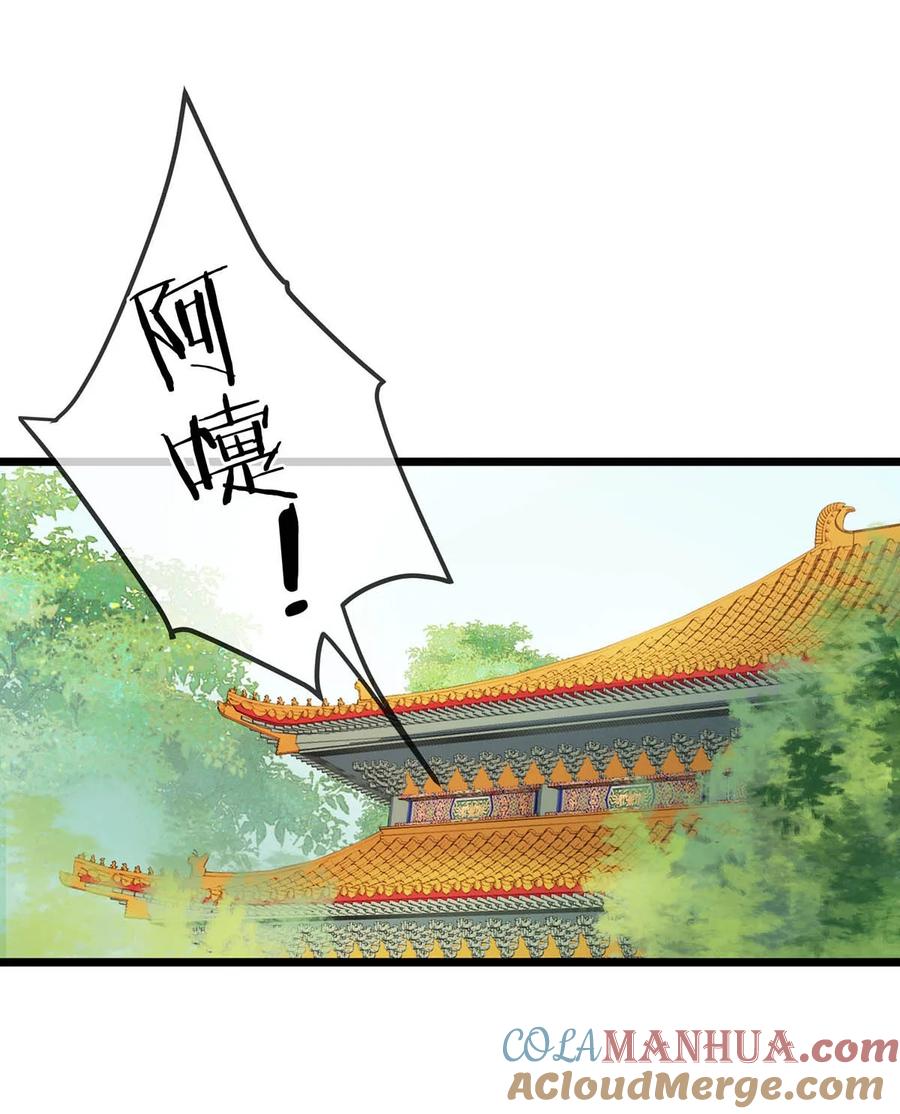 女扮男装后攻略疯批奸臣？！ 008 你不要我们的孩子了吗？ 第29页