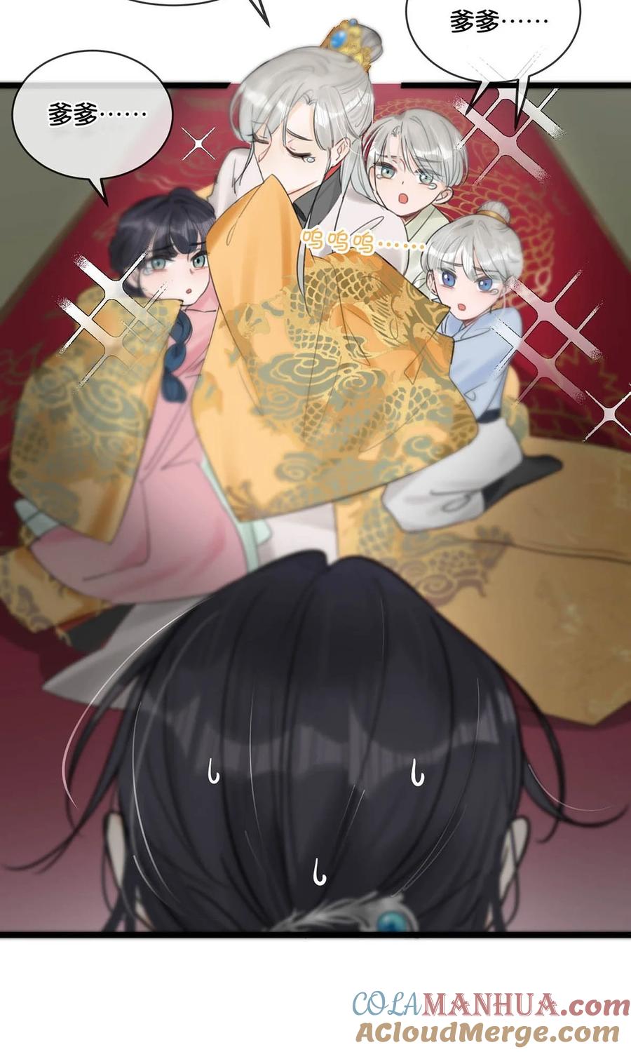 女扮男装后攻略疯批奸臣？！ 008 你不要我们的孩子了吗？ 第17页