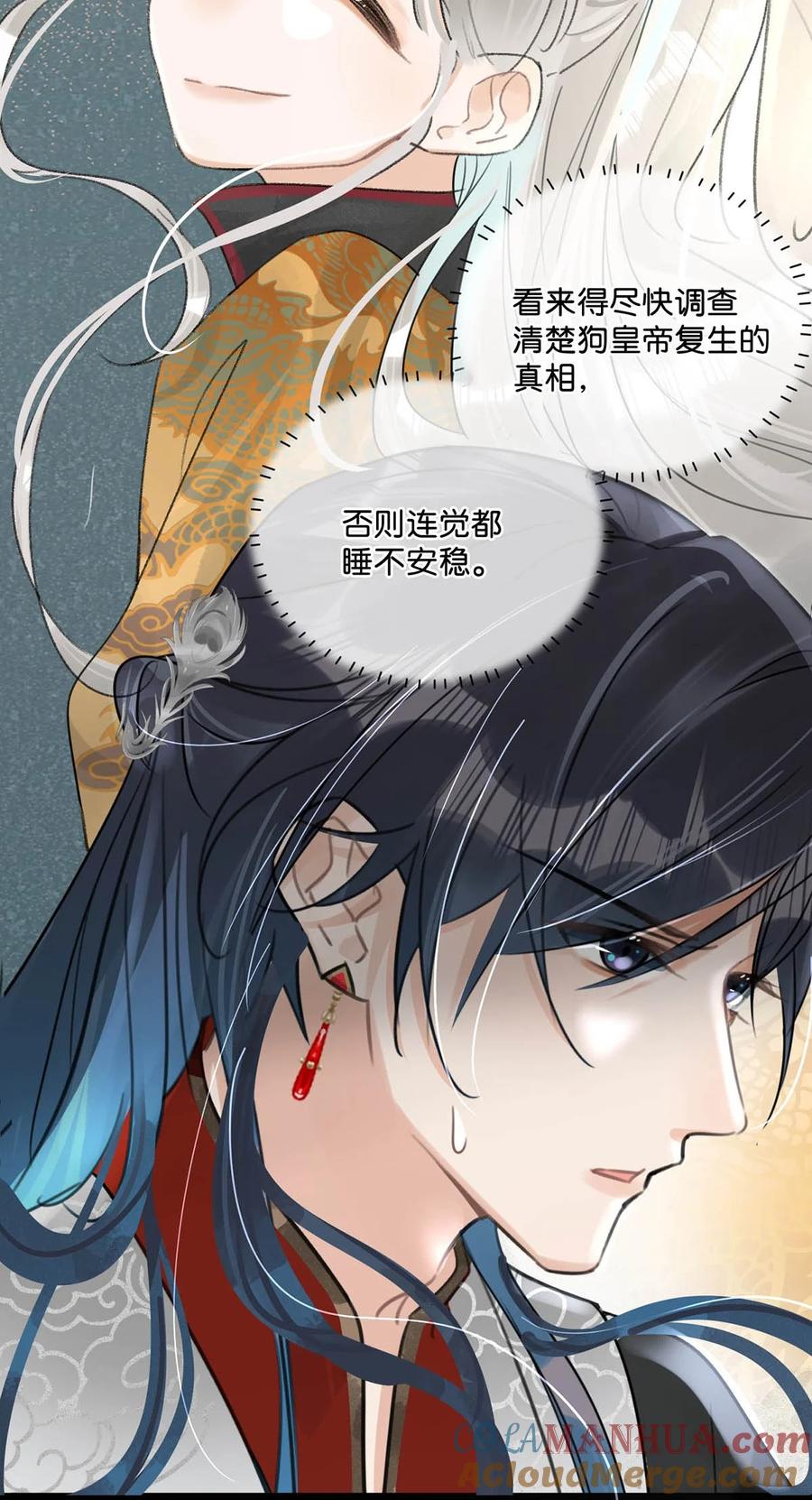 女扮男装后攻略疯批奸臣？！ 008 你不要我们的孩子了吗？ 第25页