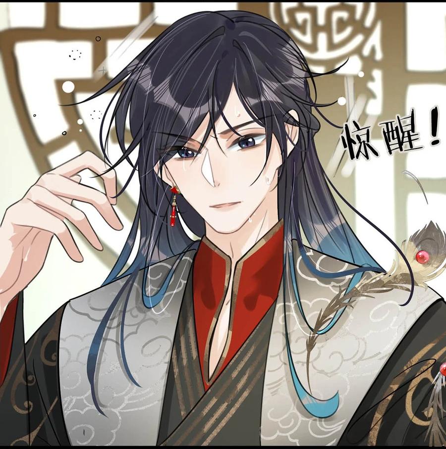 女扮男装后攻略疯批奸臣？！ 008 你不要我们的孩子了吗？ 第20页