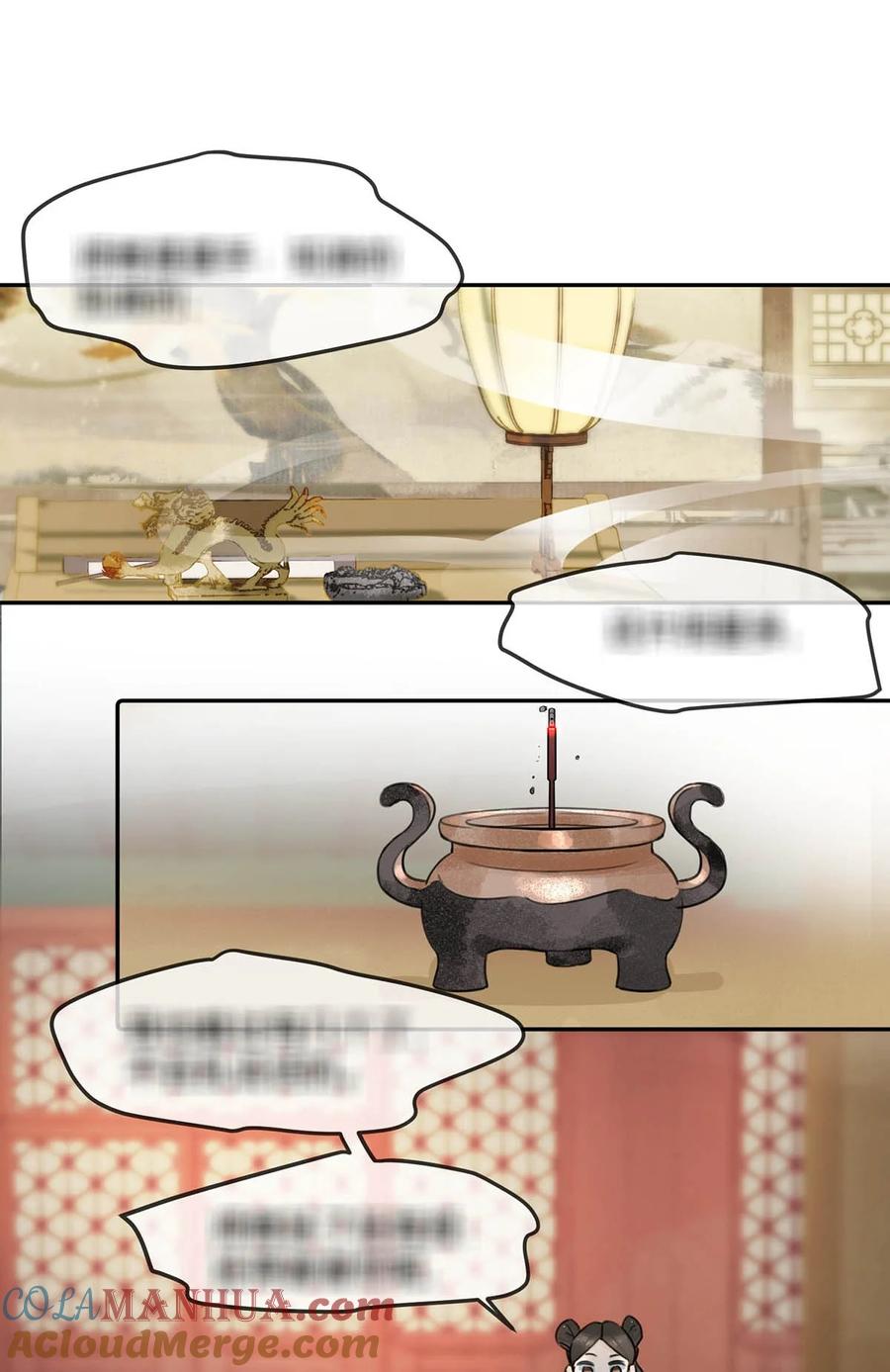 女扮男装后攻略疯批奸臣？！ 008 你不要我们的孩子了吗？ 第37页