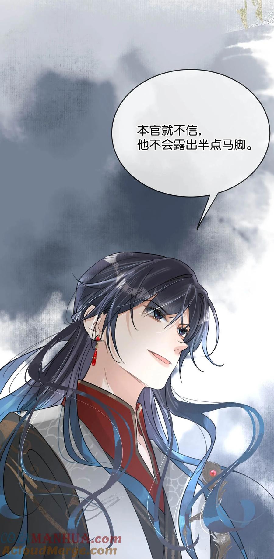 女扮男装后攻略疯批奸臣？！ 008 你不要我们的孩子了吗？ 第27页
