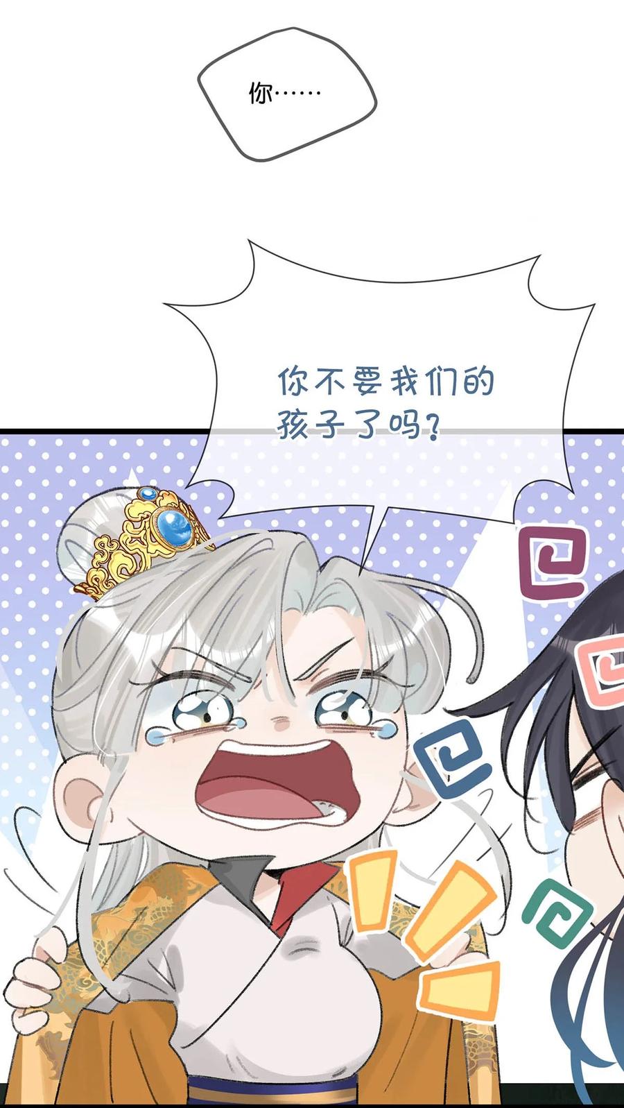 女扮男装后攻略疯批奸臣？！ 008 你不要我们的孩子了吗？ 第12页