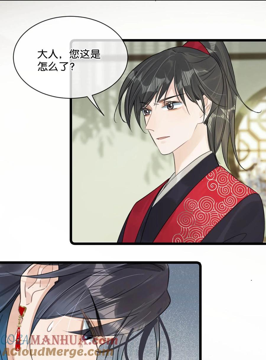 女扮男装后攻略疯批奸臣？！ 008 你不要我们的孩子了吗？ 第21页