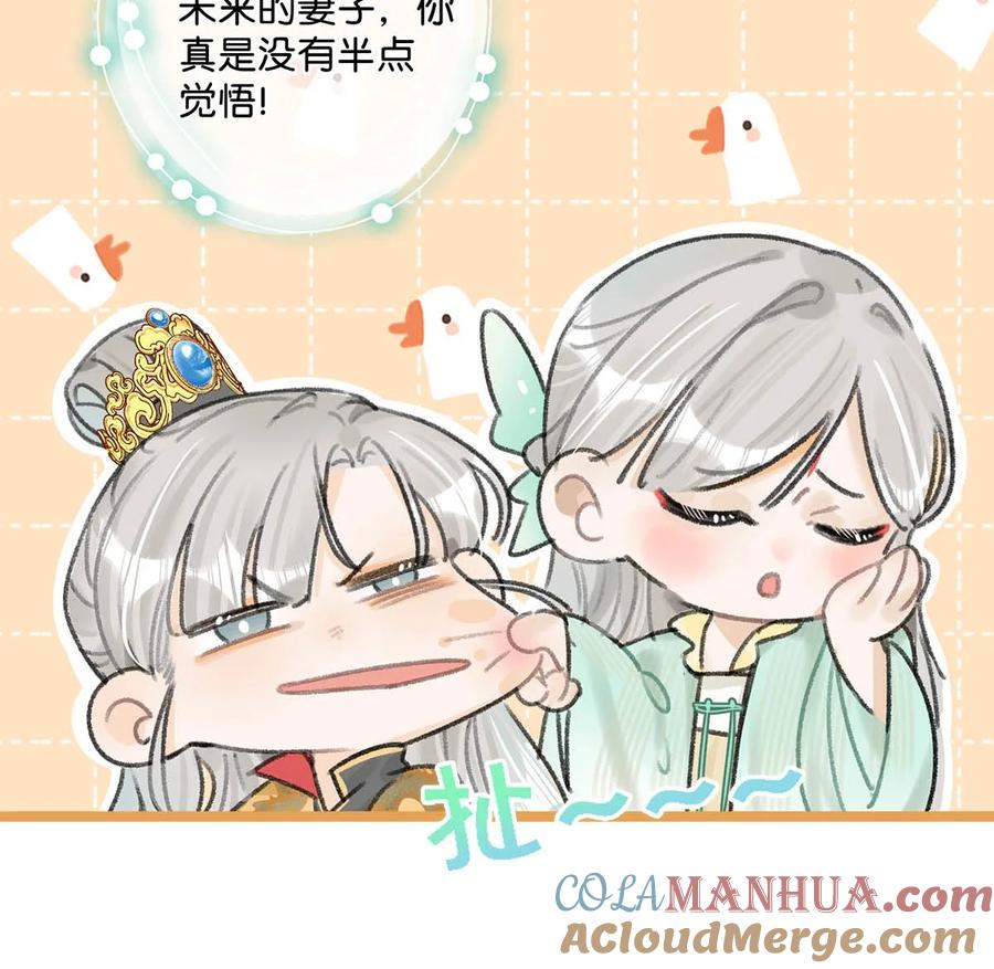 女扮男装后攻略疯批奸臣？！ 008 你不要我们的孩子了吗？ 第31页