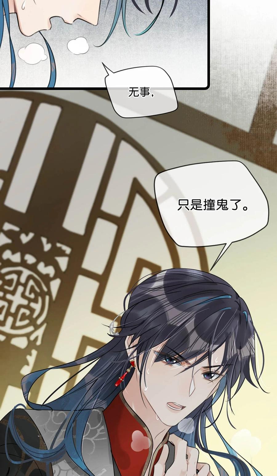 女扮男装后攻略疯批奸臣？！ 008 你不要我们的孩子了吗？ 第22页