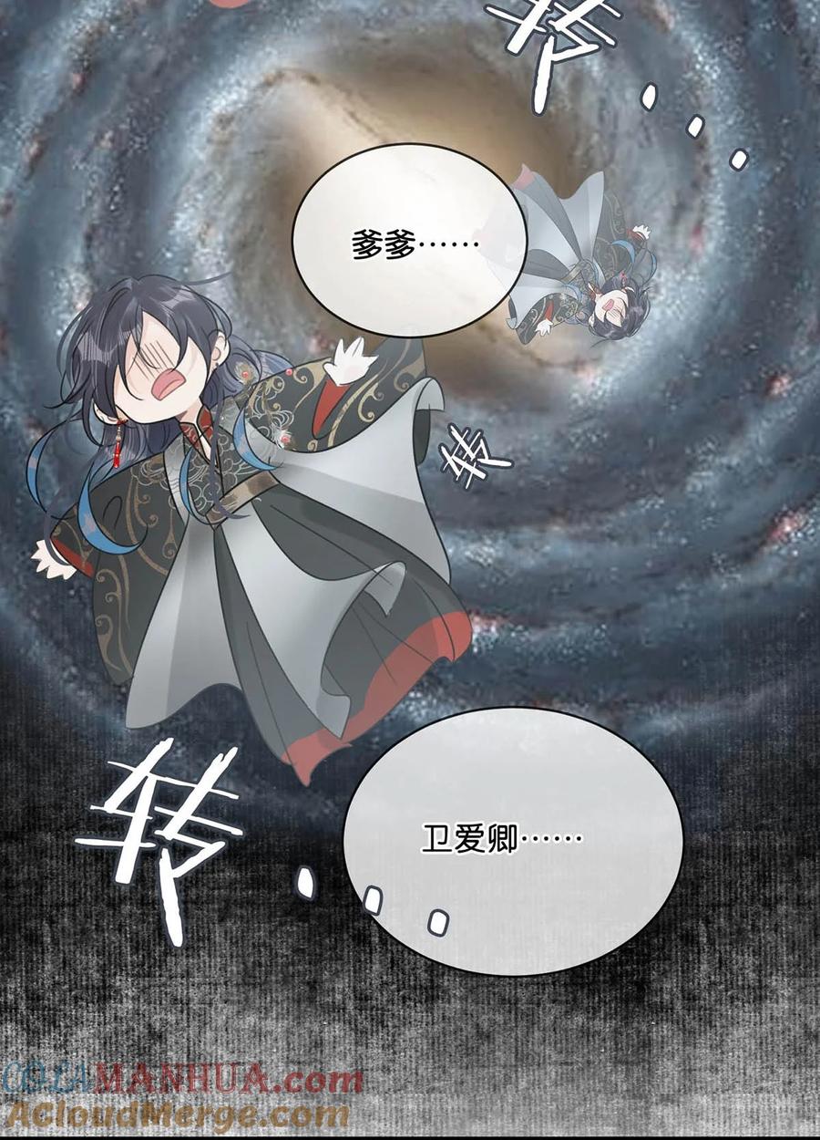 女扮男装后攻略疯批奸臣？！ 008 你不要我们的孩子了吗？ 第19页