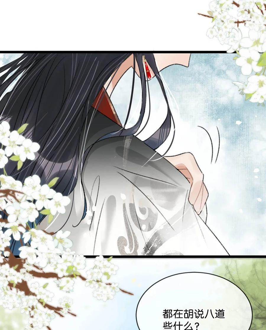 女扮男装后攻略疯批奸臣？！ 009 反正您好男色，大家都心知肚明。 第6页