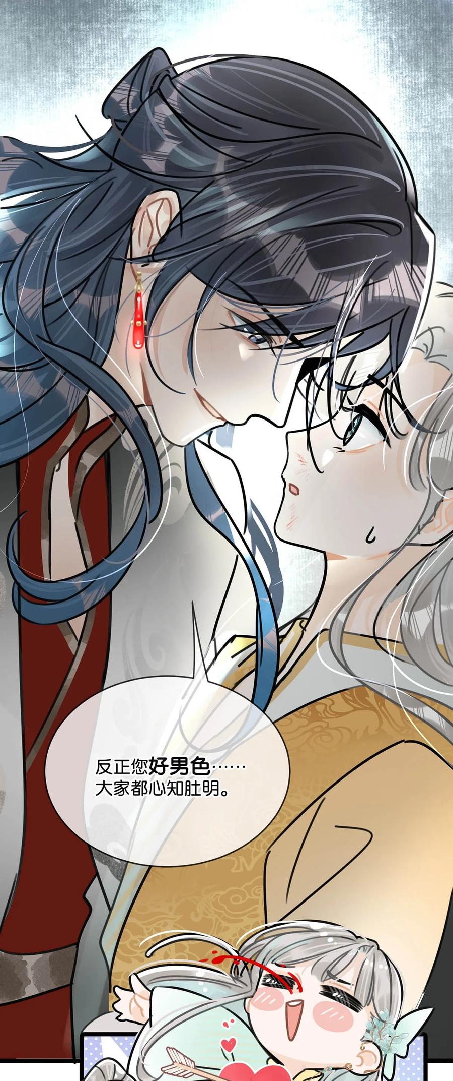 女扮男装后攻略疯批奸臣？！ 009 反正您好男色，大家都心知肚明。 第14页