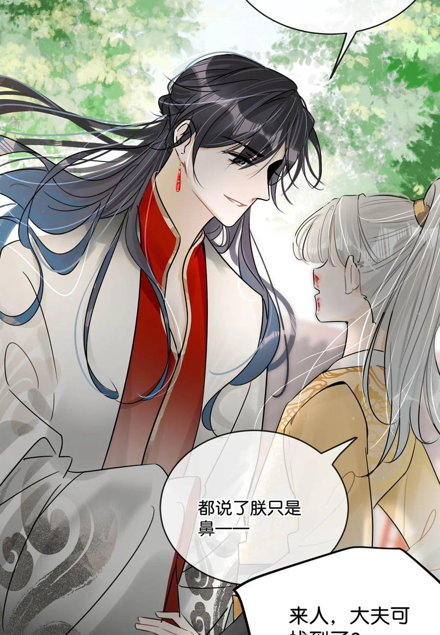 女扮男装后攻略疯批奸臣？！ 009 反正您好男色，大家都心知肚明。 第10页