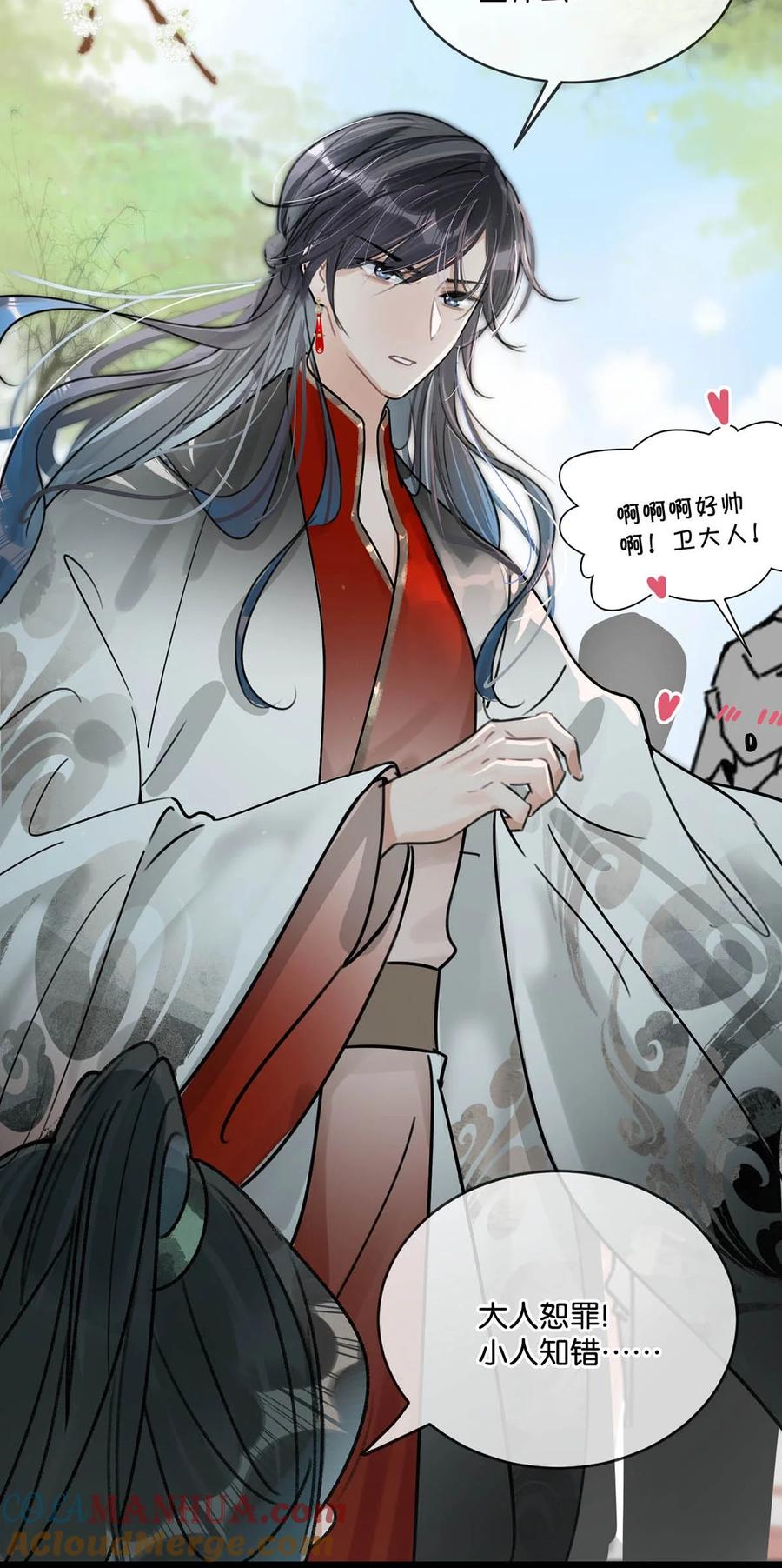 女扮男装后攻略疯批奸臣？！ 009 反正您好男色，大家都心知肚明。 第7页