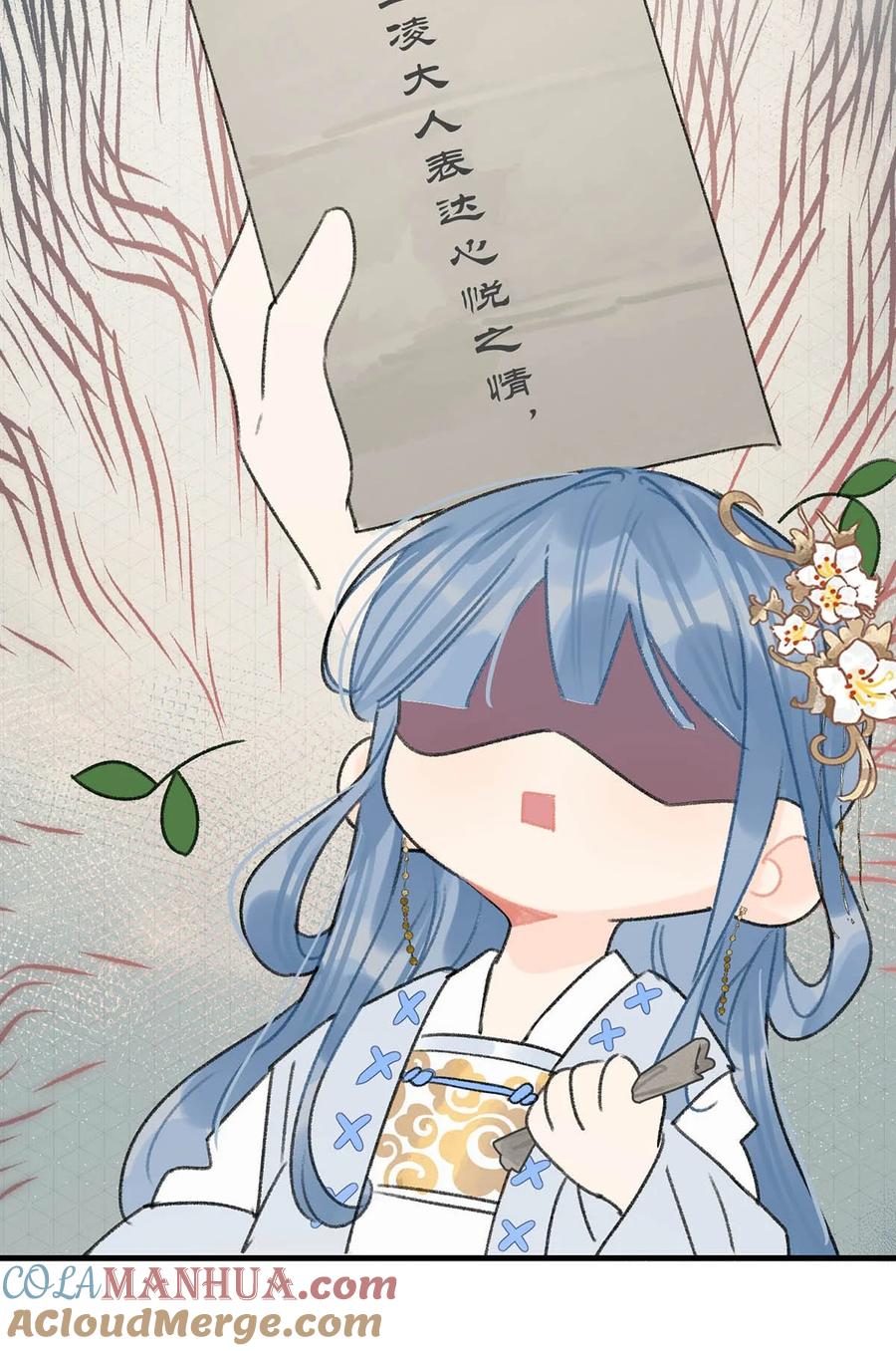 女扮男装后攻略疯批奸臣？！ 010 主子竟然这样睡着了？ 第33页