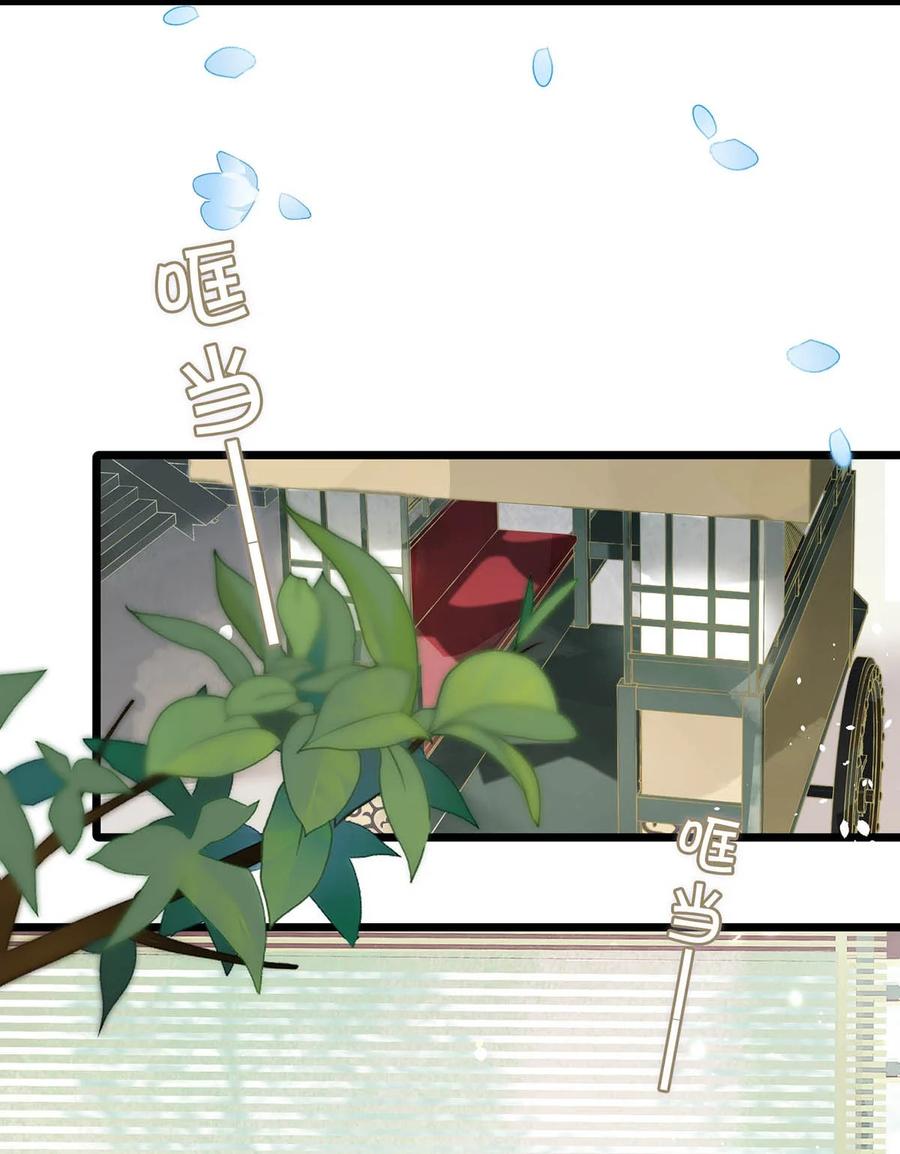 女扮男装后攻略疯批奸臣？！ 010 主子竟然这样睡着了？ 第16页