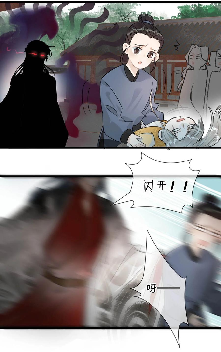 女扮男装后攻略疯批奸臣？！ 010 主子竟然这样睡着了？ 第12页