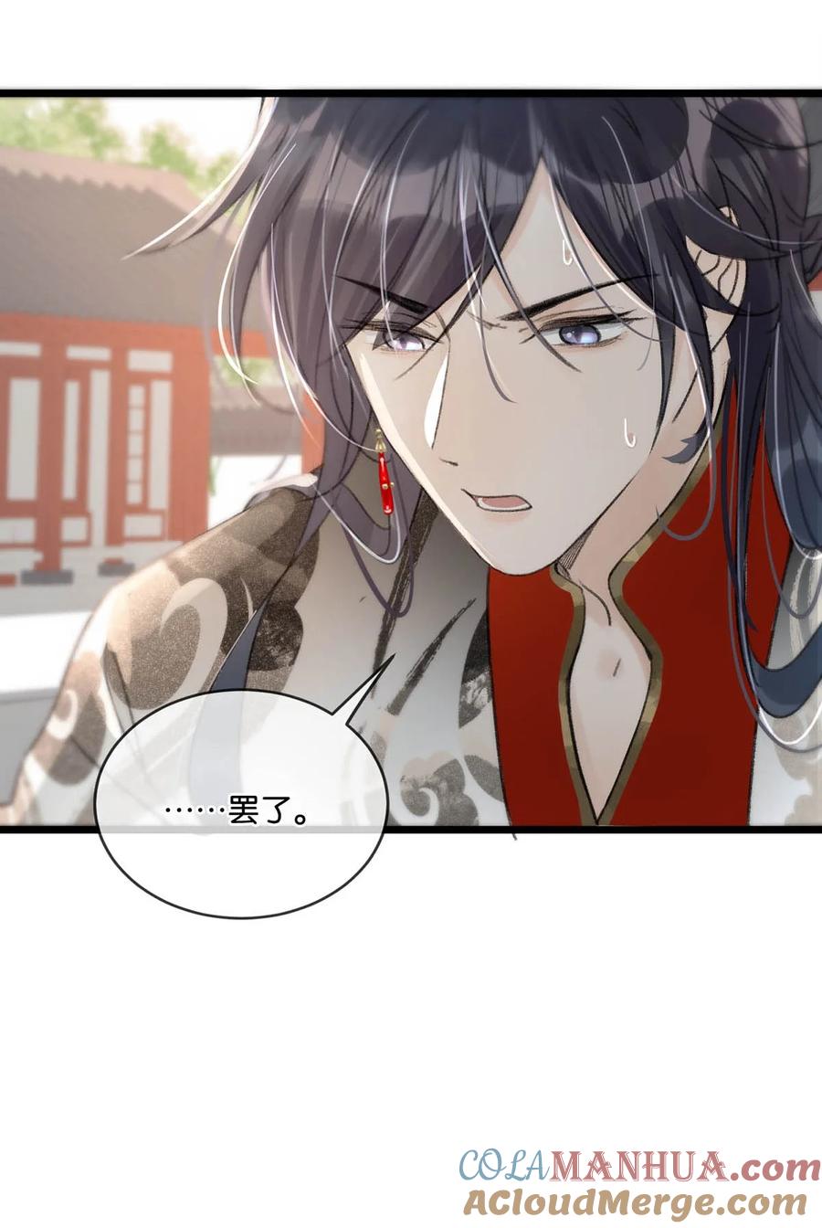 女扮男装后攻略疯批奸臣？！ 010 主子竟然这样睡着了？ 第11页