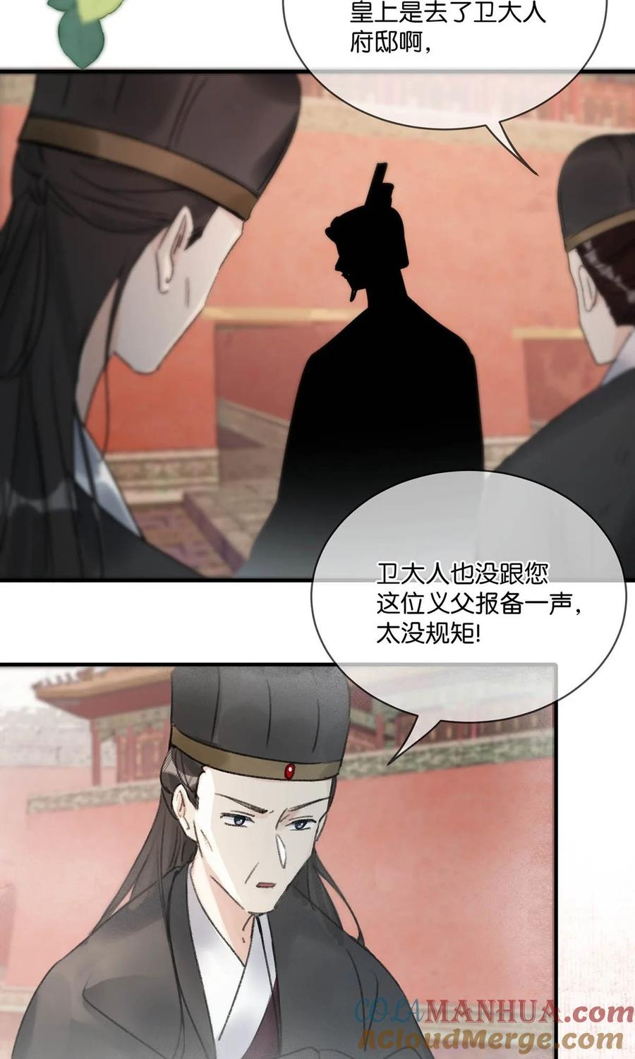 女扮男装后攻略疯批奸臣？！ 011 入宫小住。 第5页