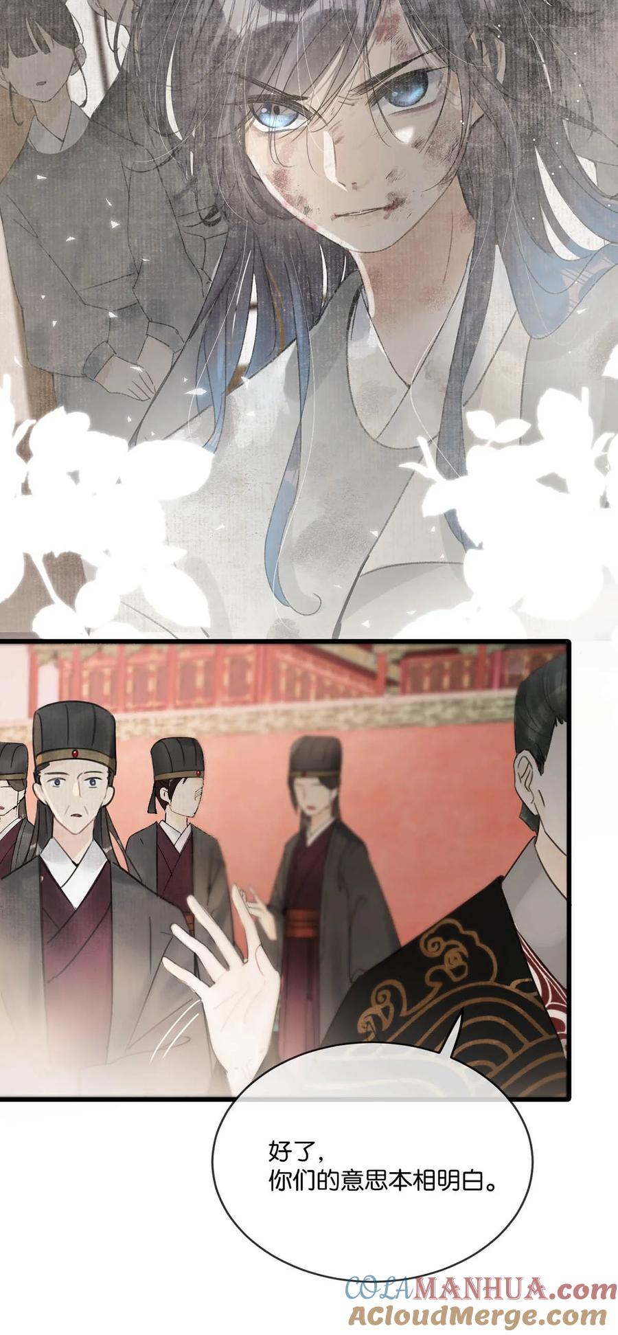 女扮男装后攻略疯批奸臣？！ 011 入宫小住。 第11页