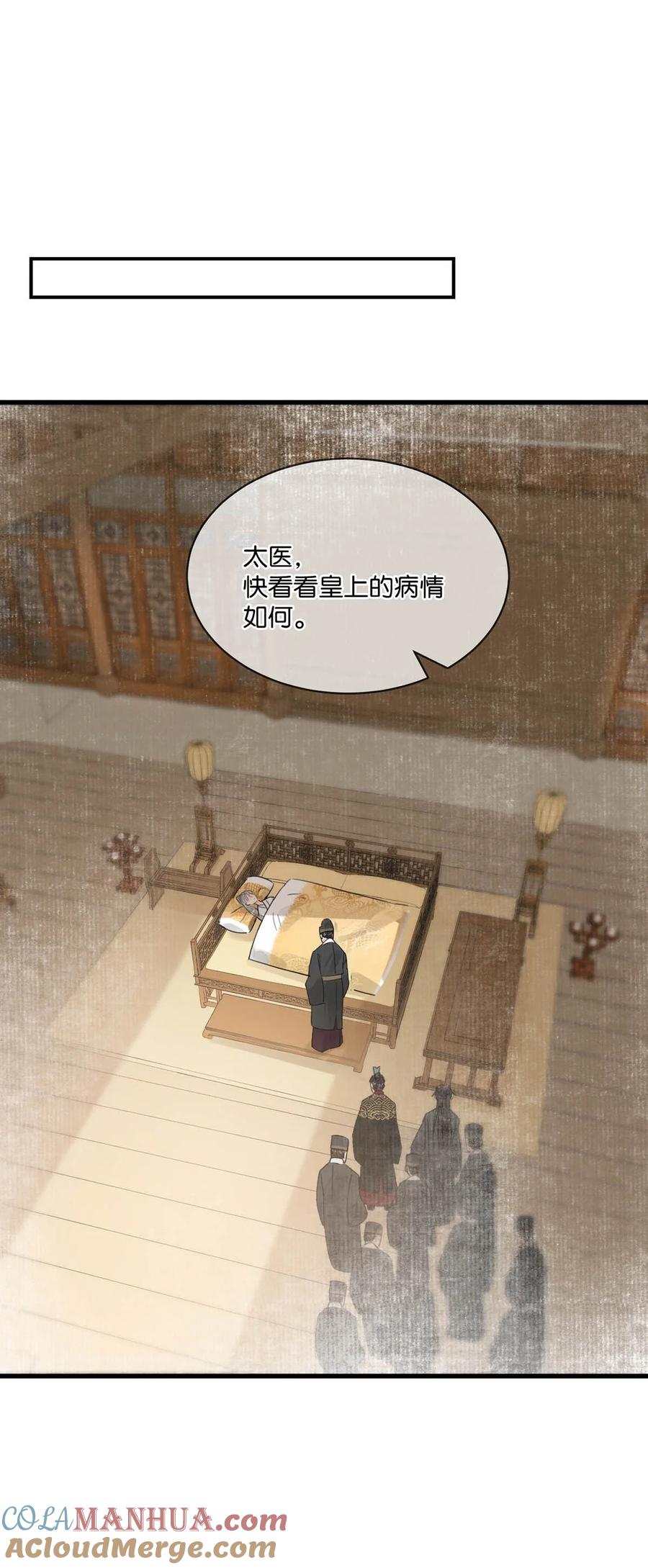 女扮男装后攻略疯批奸臣？！ 011 入宫小住。 第23页