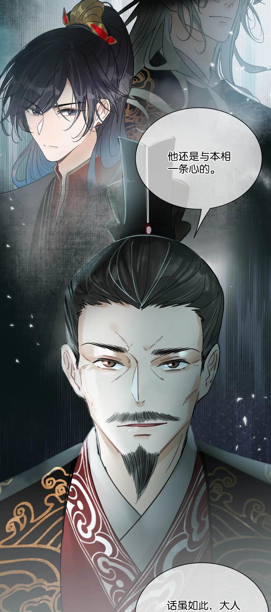 女扮男装后攻略疯批奸臣？！ 011 入宫小住。 第8页