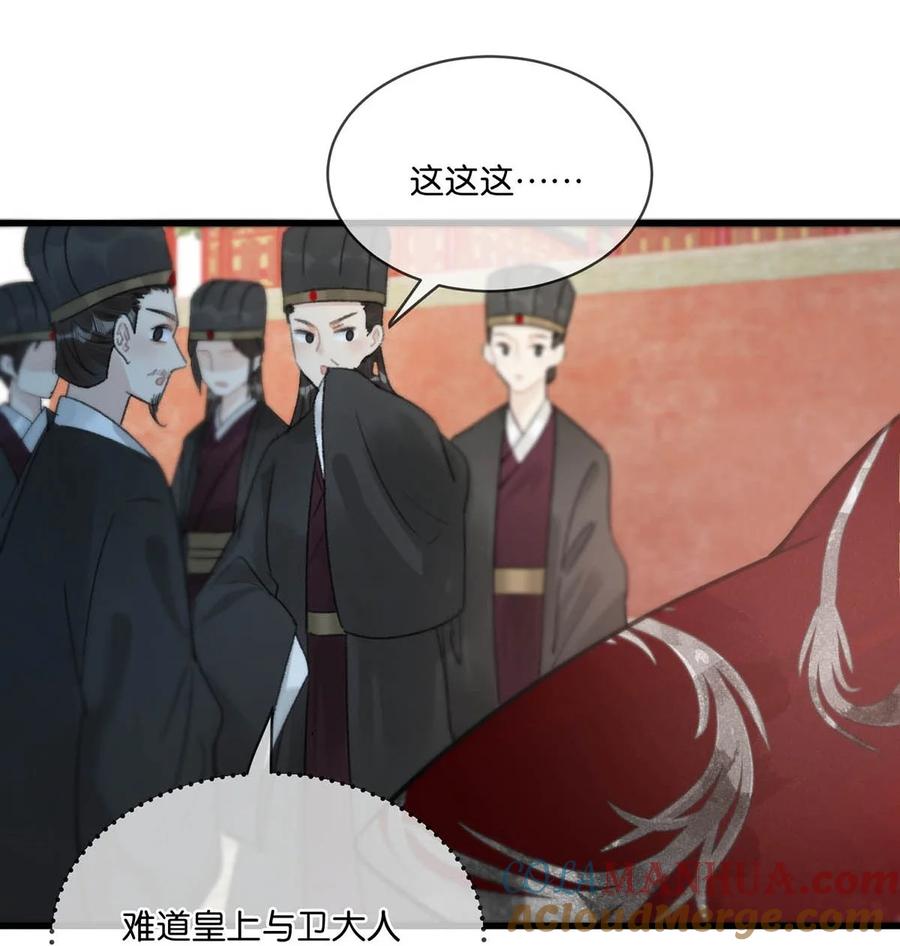 女扮男装后攻略疯批奸臣？！ 011 入宫小住。 第19页