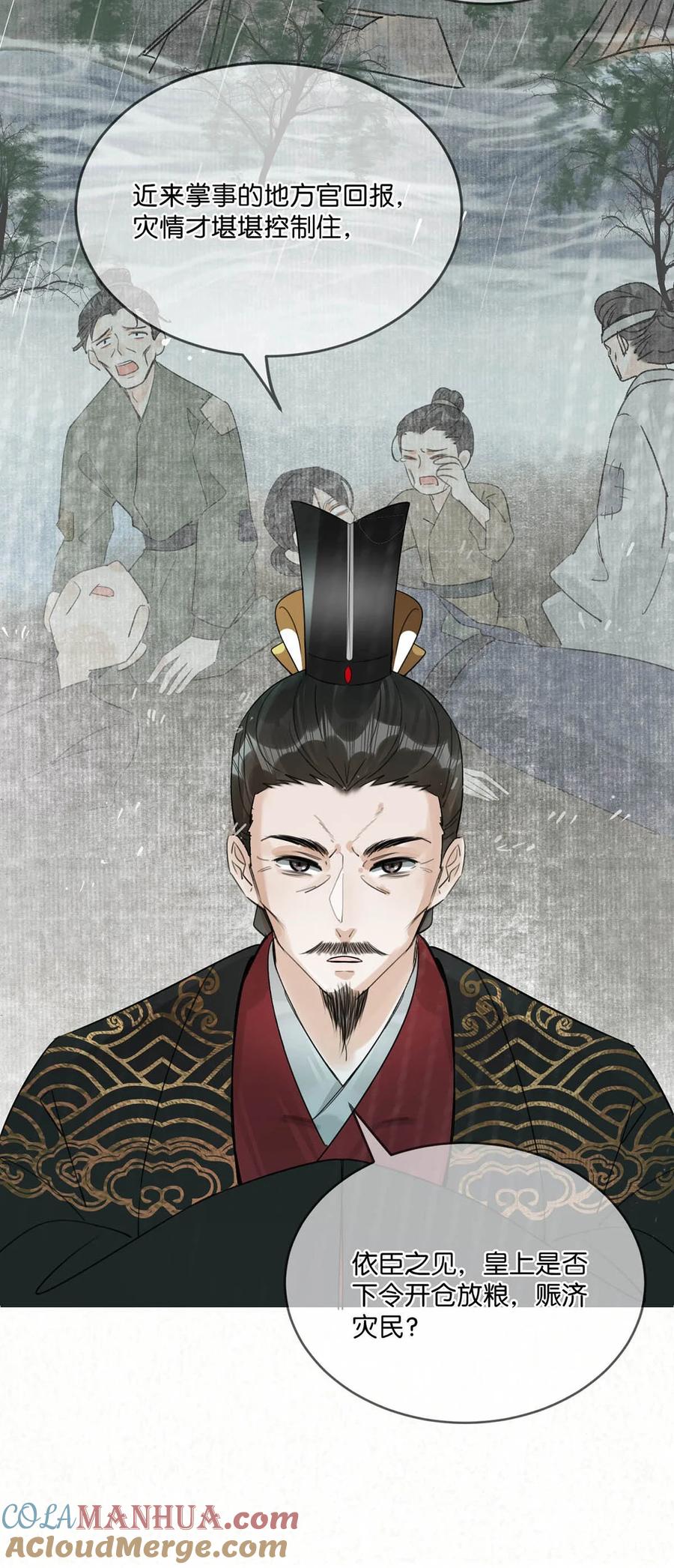 女扮男装后攻略疯批奸臣？！ 011 入宫小住。 第37页