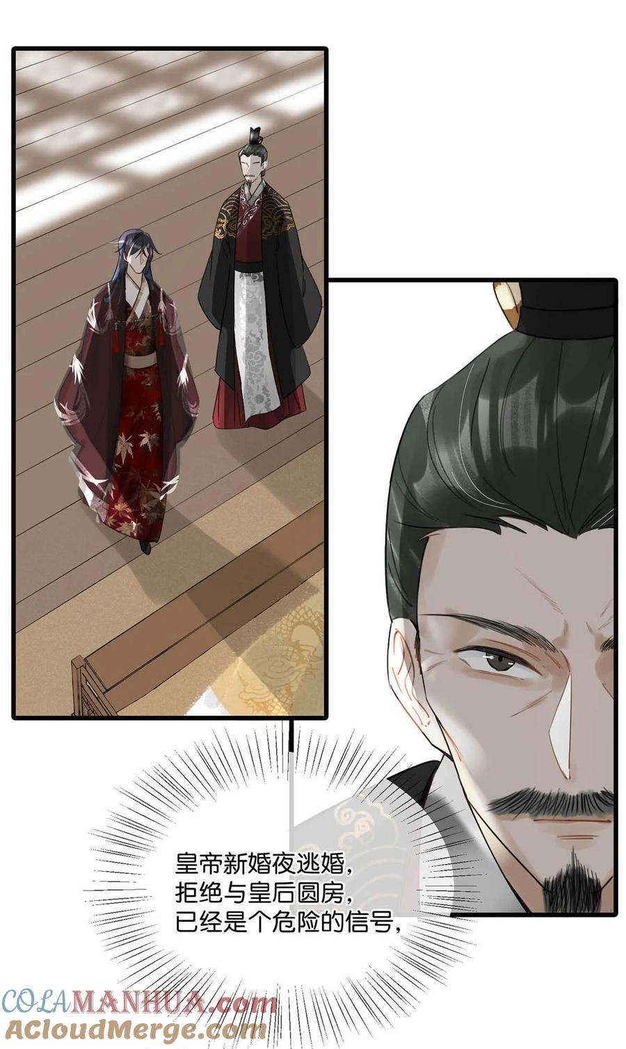 女扮男装后攻略疯批奸臣？！ 011 入宫小住。 第31页